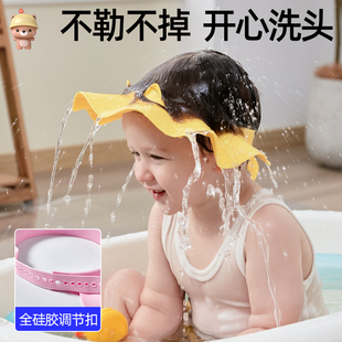 凉凉熊宝宝洗头神器儿童洗头发洗澡防水护耳浴帽硅胶可调节挡水帽