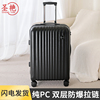 纯pc材质高品质旅行行李拉杆箱，大容量耐用结实旅行箱男生20寸登机