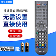 适用于江西有线遥控器 南昌广电数字电视机顶盒新余杰赛JS-DC8 DC1000