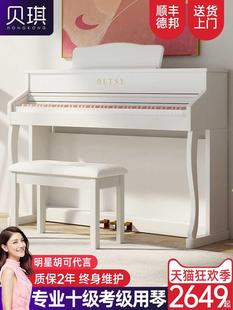 香港betsy贝琪b321牛奶白电钢琴88键重锤家用初学者数码电子钢琴