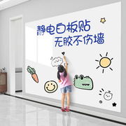 静电白板墙贴可移除擦写不伤墙儿童房卧室，涂鸦画画写字板墙壁贴纸