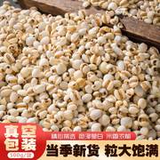贵州薏米红豆粥农家自产香糯薏仁五谷杂粮粗粮真空500g