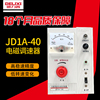 德力西电机调速器JD1A-40电磁调速器 电动机控制器调数开关220v