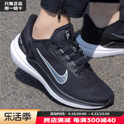 Nike耐克跑步鞋男2024年夏季WINFLO气垫网面透气运动鞋DD6203