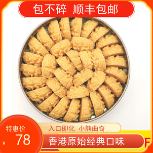 香港围裙小熊曲奇网红手工，牛油原味奶油饼干640g零食礼盒