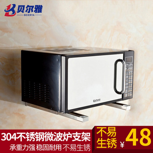 304不锈钢微波炉支架壁挂式打孔烤箱，架折叠厨房，置物架悬挂加厚款