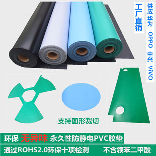 环保防静电pvc台垫异型，裁切垫防滑耐磨耐酸碱地垫，绿蓝灰黑胶皮