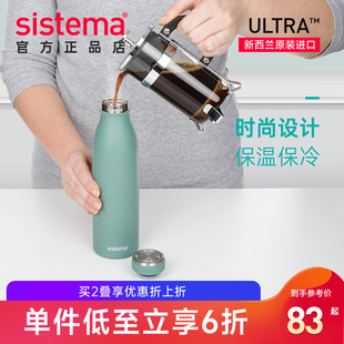 sistema Hydrate不锈钢保温水杯便携水壶圆形防漏密封水瓶500ml