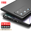 适用于三星Note20Ultra手机壳Noto全包镜头SMN9860磨砂ultar软壳n20u盖乐世not超薄nont圆边samsungnote