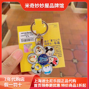 上海迪士尼国内cute米奇米妮Q版鸭卡通金属钥匙扣钥匙圈挂件
