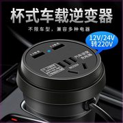 小扬汽车手机充电器12v车充转220v车载逆变器，轿车电源插座转换器