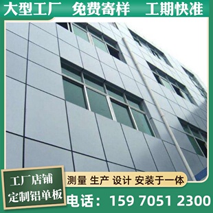 建筑外墙门头造型冲孔，铝单板氟碳漆圆孔渐变孔，方孔穿孔镂空铝板