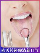 简洁款工具刮除便携式清理刮舌器神器舌苔刷舌苔刷口臭刮舌器