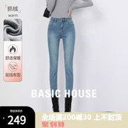 Basic House/百家好浅色高腰牛仔裤女2024年春抓绒修身小脚铅笔裤