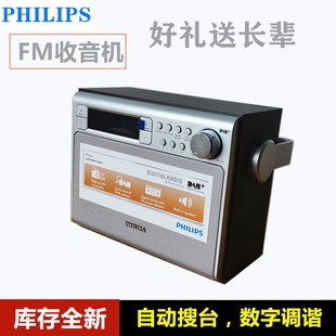 飞利浦ae5020s小fm台式收音机复古怀旧老人数字，外贸手提广播