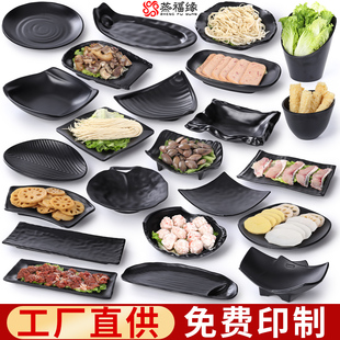 火锅盘子菜盘牛肉盘创意日式仿瓷塑料密胺商用餐厅烤肉店专用餐具