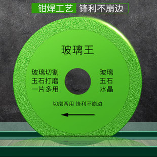 玻璃王专用(王专用)切割片瓷砖玉石陶瓷酒瓶，切割超薄锯片打磨抛光修边神器