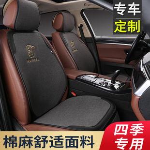 江淮和悦A13RS专用亚麻汽车坐垫四季通用半包座垫网红后排座椅套