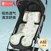 婴儿车凉席安全座椅凉垫子，夏季通用坐垫遛娃神器宝宝餐椅推车凉席
