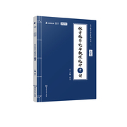 张宇概率论与数理统计9讲张宇著托福toefl文教，新华书店正版图书籍中国政法大学出版社