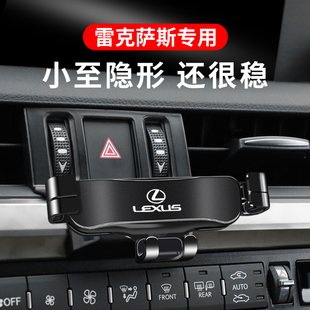 雷克萨斯es200es300hnx200rx300ux260导航专用汽车载手机支架