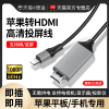 适用苹果lightning转hdmi线转换器iPhone同屏线投影仪高清线ipad平板有线投屏器手机连电视显示器vga接口