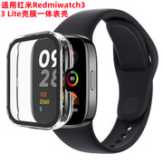 适用红米3手表redmiwatch3lite保护壳，青春版全包保护套磁吸表带