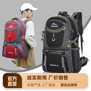 大容量旅行包男户外登山包打工背包行李包女士旅游书包超大双肩包