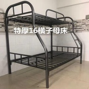 高低床家用铁床上下铺员工宿舍铁架床双层高低架子床学生床子母床