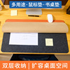 多功能鼠标垫双层收纳超大皮革，桌垫加厚防水电脑键盘垫办公室桌垫