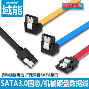 域能SATA3.0硬盘数据电源串口线光驱DVD刻录机通用高速传输转换台式机电脑机械SSD固态硬盘连接主板sata2.0线