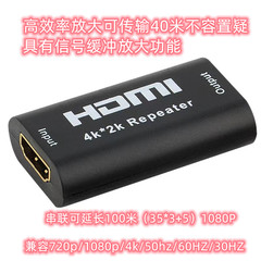HDMI放大器延伸器中继器高清加长接头延长器HDMI母对母信号加强器
