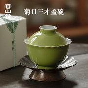 容山堂束刻三才盖碗茶杯套装苹果绿釉功夫茶具泡茶碗茶盏薄胎茶碗