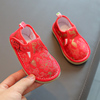 宝宝鞋1-3岁新年唐装女童手工小布鞋女婴儿周岁鞋2学步喜庆红鞋子