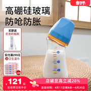 M＆M宽口径玻璃奶瓶新生婴儿防呛防胀气仿母乳MM弧形奶瓶断奶宝宝