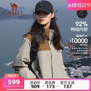 骆驼户外冲锋衣男女款羽绒内胆三合一可拆卸羽绒服外套防水登山服