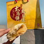 台湾进口食品嘉味轩原味，鲜奶太阳饼10入传统糕点特产小吃