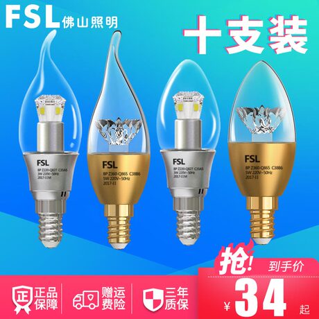 led灯泡e14尖泡