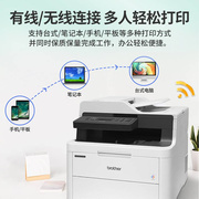 兄弟l3551彩色激光多功能，打印复印扫描一体机，无线双面商务办公a4