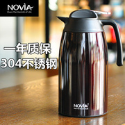 诺维雅真空304不锈钢内胆保温瓶家用保温壶大容量暖壶暖瓶咖啡壶
