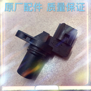 江淮现代瑞风商务车配件   凸轮轴位置 传感器感应器 进口发动机