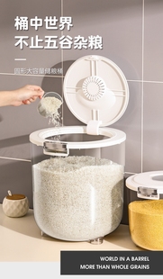 米桶家用防虫防潮密封食品级，储米箱米缸厨房装大米，面粉储存罐
