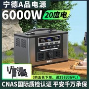 宁德A品户外移动电源220v超容量3-5度电2000w大功率房G车自驾