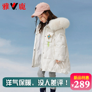 雅鹿2023儿童羽绒服女童洋气加厚中长款大毛领女孩子冬季外套