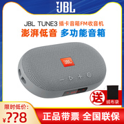 JBL TUNE3无线蓝牙音箱便携式插卡音响FM调频收音机户外播放喇叭