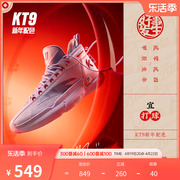安踏KT9新年丨氮科技篮球鞋男轻便专业实战碳板运动鞋男112411101