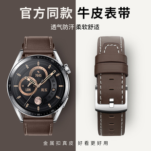 华为gt4表带gt3真皮watch4非凡大师watch3pro华为gt2表带gt2pro保时捷watchbuds女gs3i荣耀手表2小米color2男