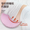 孕妇枕头护腰侧睡托腹枕侧卧抱枕u型睡觉神器孕期专用品哺乳靠垫