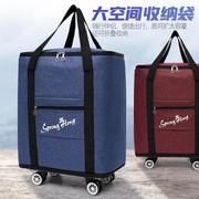 带轮子的行李袋收纳袋旅行包，行李包超大容量，学生装被子衣服托运包