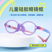 惠美德tr90小童眼镜框赠送防滑带儿童近视眼镜架可拆卸镜腿gd9001